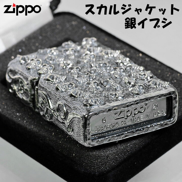 楽天市場】zippo (ジッポーライター) スカルジャケットSI 銀イブシ 