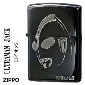 ZIPPO(ジッポーライター) ウルトラマンジャック(帰ってきたウルトラマン) BKイオンS エッチング イオンコートブラック ジッポ おしゃれ かっこいい メンズ ヒーロー ギフト プレゼント 送料無料 【ネコポス可】