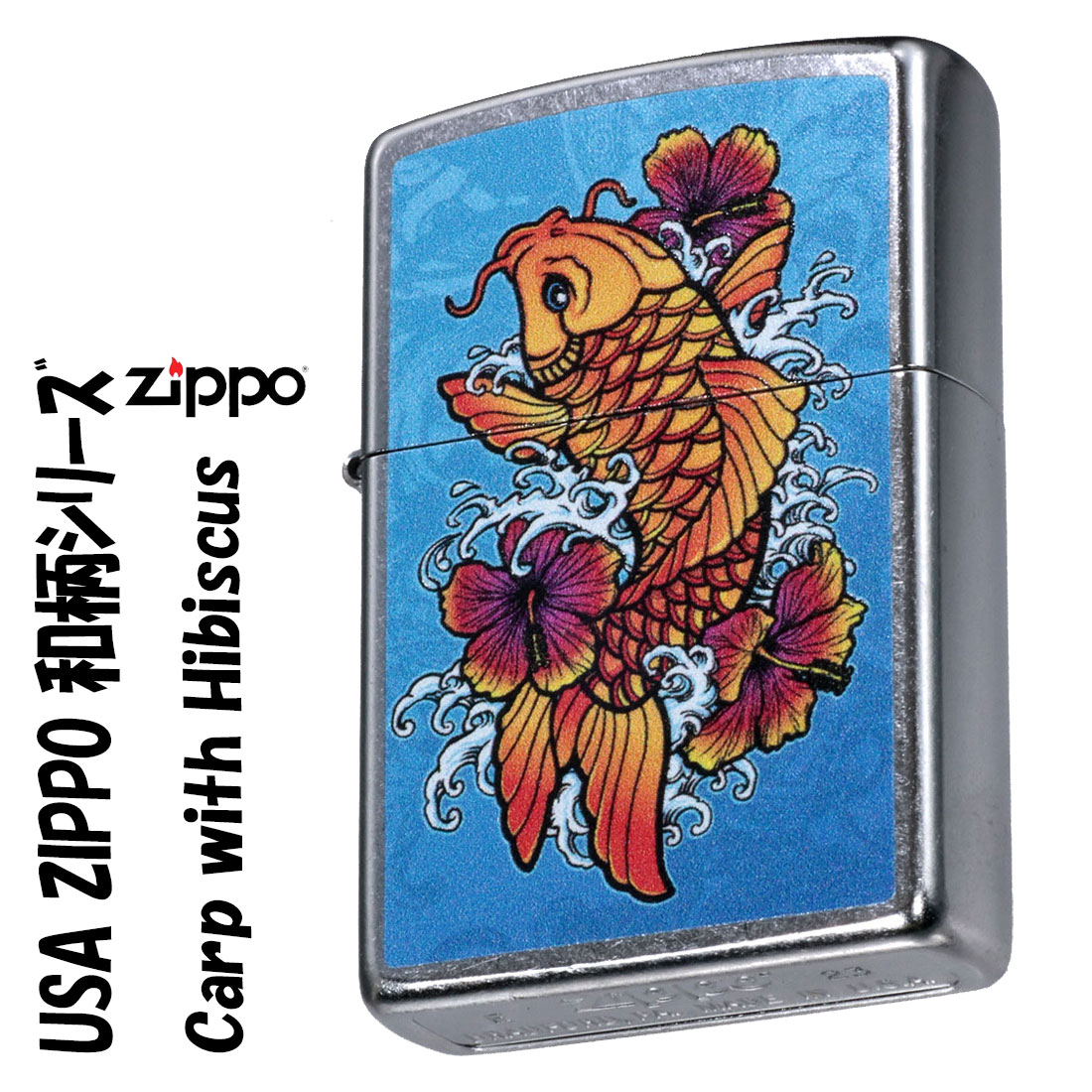 楽天市場】zippo(ジッポーライター)USA ZIPPO 和柄シリーズ 昇り鯉と