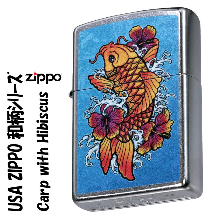 楽天市場】zippo(ジッポーライター)USA ZIPPO 和柄シリーズ 昇り鯉と 