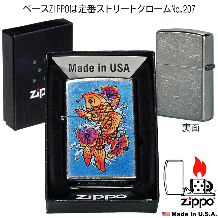 楽天市場】zippo(ジッポーライター)USA ZIPPO 和柄シリーズ 昇り鯉と 