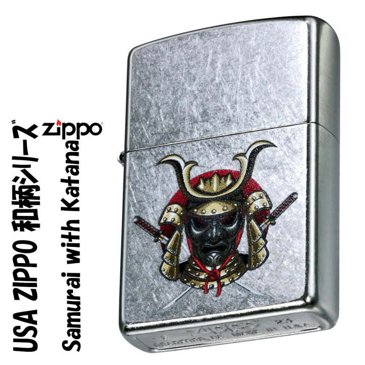 楽天市場】zippo ジッポーライター USA ZIPPO 和柄シリーズ 侍と刀 兜 