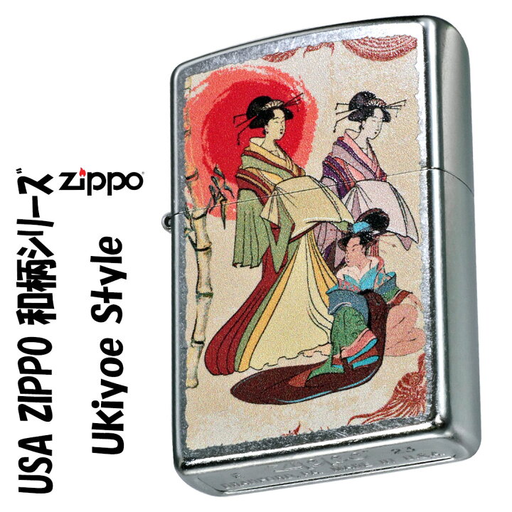 楽天市場】zippo ジッポーライター USA ZIPPO 和柄シリーズ 浮世絵 