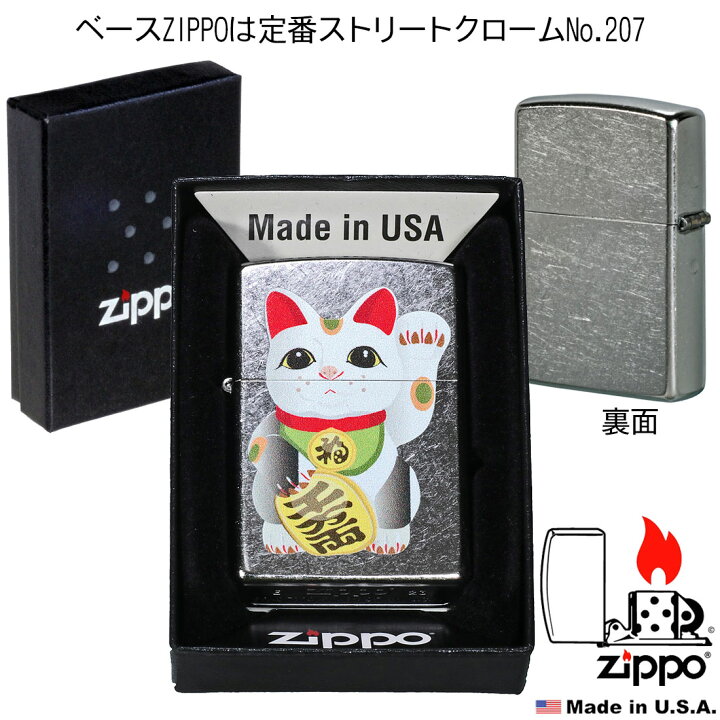 楽天市場】zippo(ジッポーライター)USA ZIPPO 和柄シリーズ 招き猫 