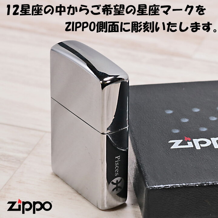 楽天市場】zippo(ジッポーライター)12星座彫刻 オイルライター #200 