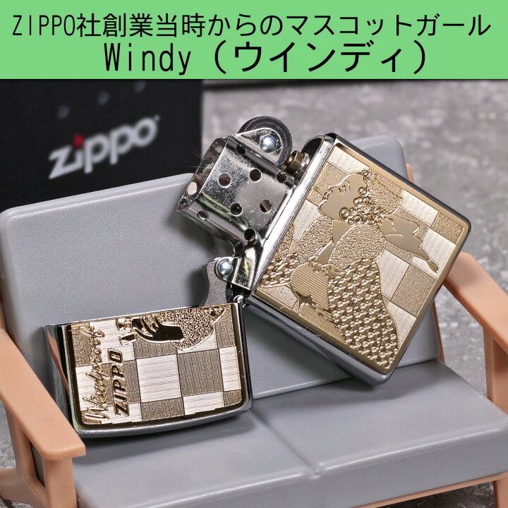 楽天市場】zippo(ジッポーライター)人気の「WINDY」デザイン #200FB 