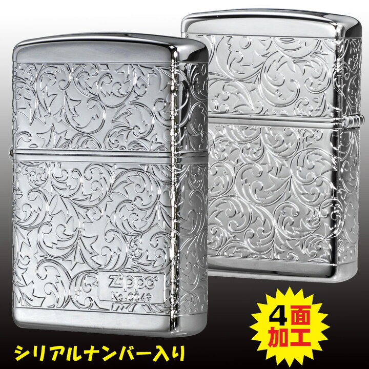 楽天市場】zippo(ジッポーライター)人気のアラベスクシリーズ 限定 4面 