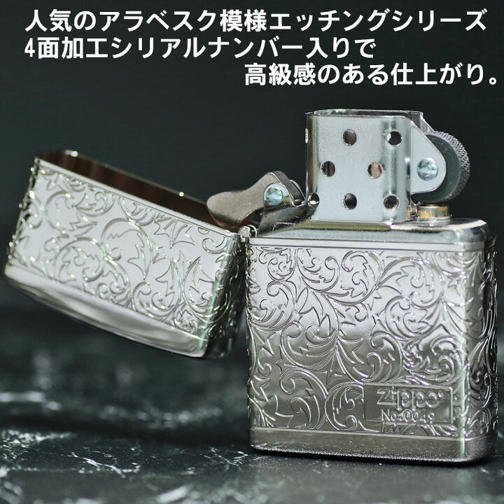 楽天市場】zippo(ジッポーライター)人気のアラベスクシリーズ 限定 4面 