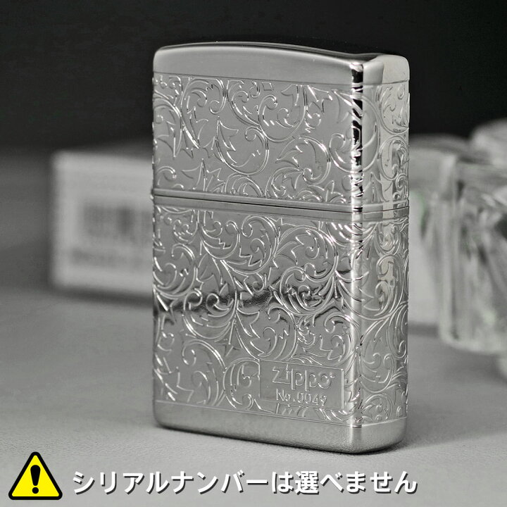 楽天市場】zippo(ジッポーライター)人気のアラベスクシリーズ 限定 4面 