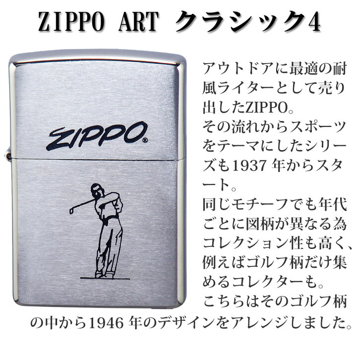 楽天市場】zippo (ジッポーライター)ARTアートクラシック クラシカル 