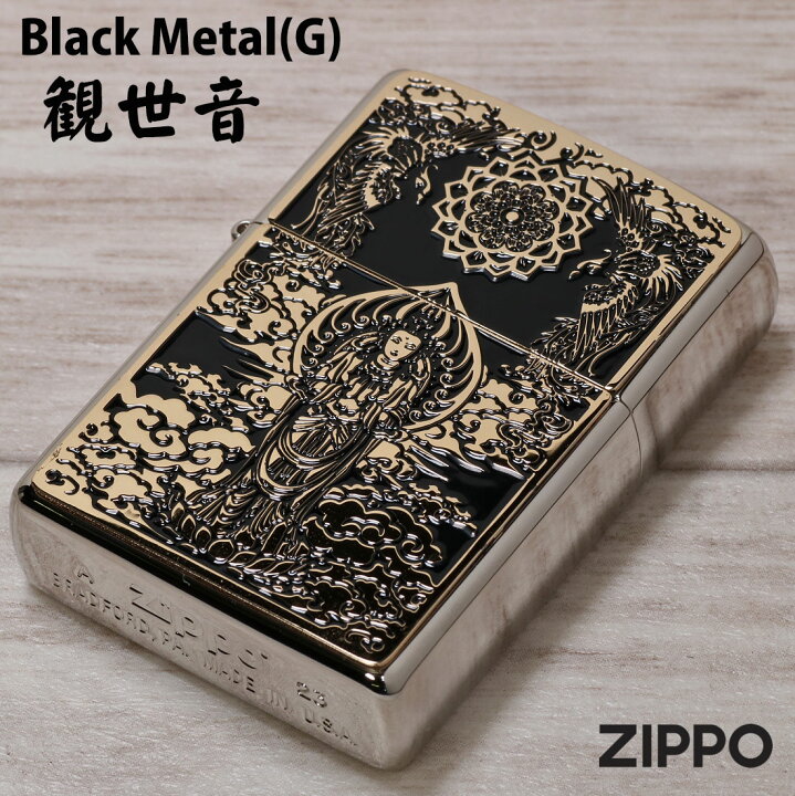 楽天市場】zippo(ジッポーライター)ブラックメタルG 観世音 ホワイト 