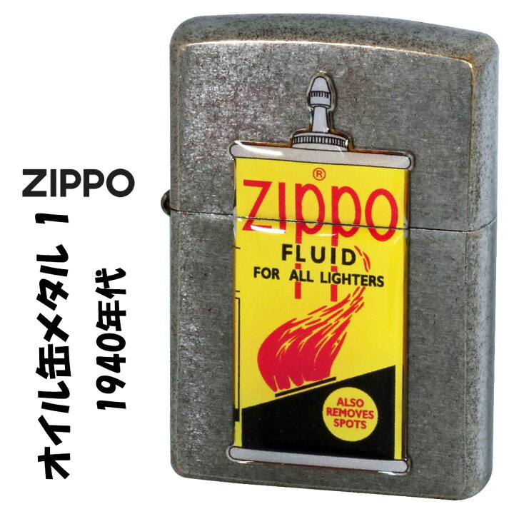 楽天市場】ZIPPO ジッポーライター オイル缶メタル1 1940