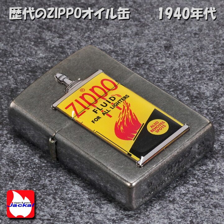 楽天市場】ZIPPO(ジッポーライター)オイル缶メタル1 1940