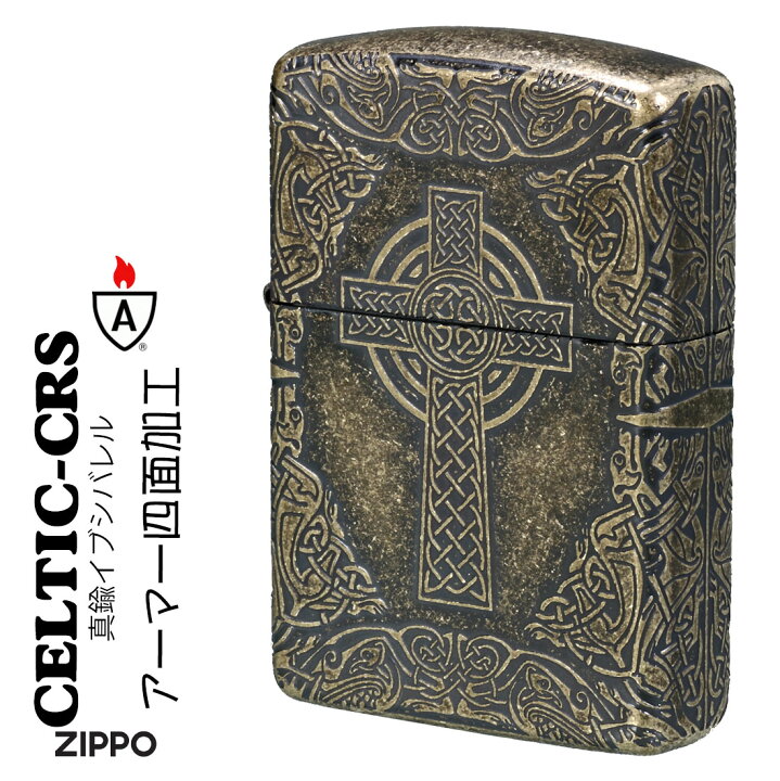 楽天市場】zippo アーマー ジッポーライター ZIPPO Armor ケルティック 