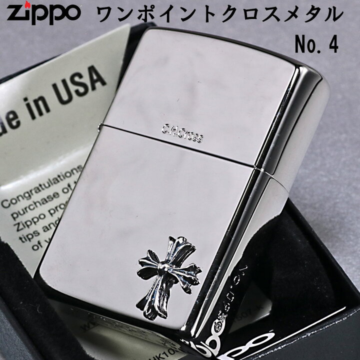 楽天市場】父の日 ジッポ ライター zippo ZIPPO 限定 シルバークロス  