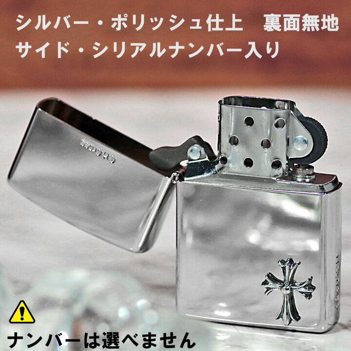 楽天市場】ジッポ ライター zippo ZIPPO 限定 シルバークロスメタル 