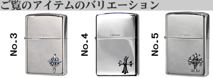 楽天市場】ジッポ ライター zippo ZIPPO 限定 シルバークロスメタル 