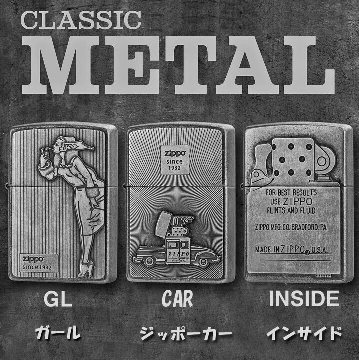 楽天市場】ZIPPO(ジッポーライター) クラシックメタル シルバーバレル 