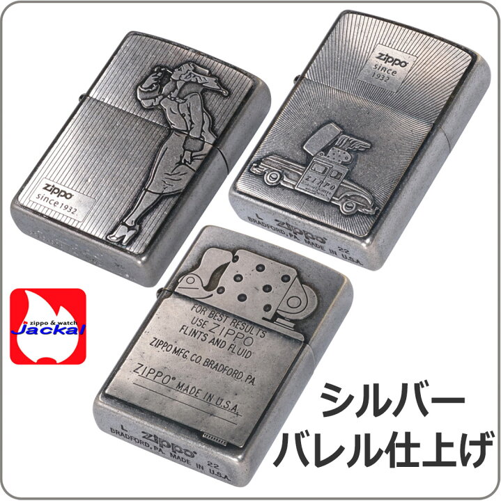 楽天市場】ZIPPO(ジッポーライター) クラシックメタル シルバーバレル 