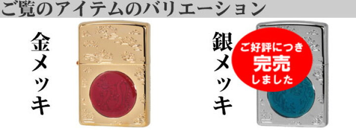 楽天市場】(在庫限りで終了) zippo (ジッポーライター) アジア限定1000 