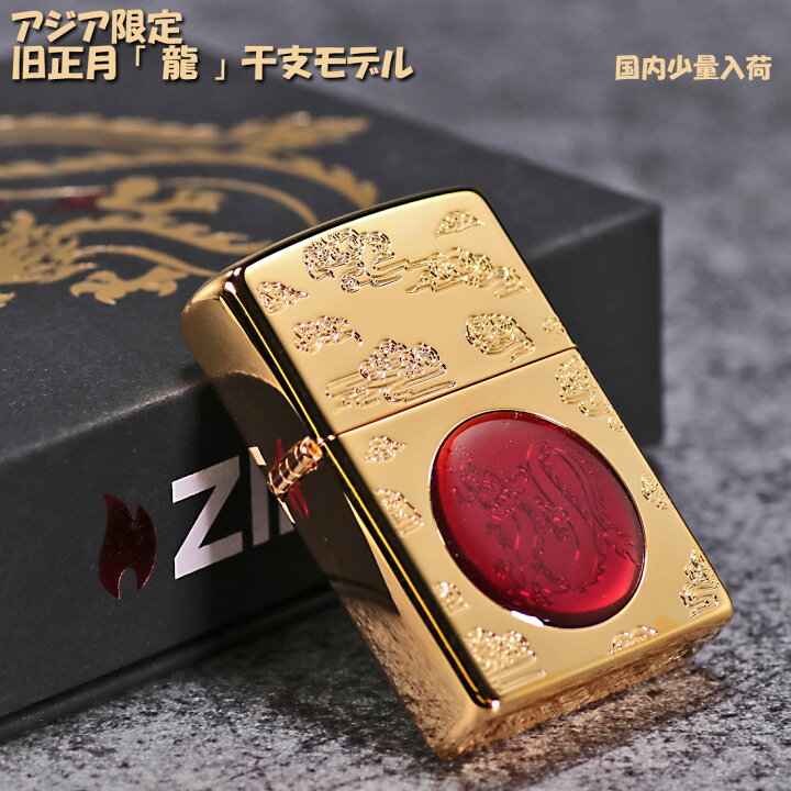 楽天市場】父の日 (在庫限りで終了) zippo (ジッポーライター) アジア 
