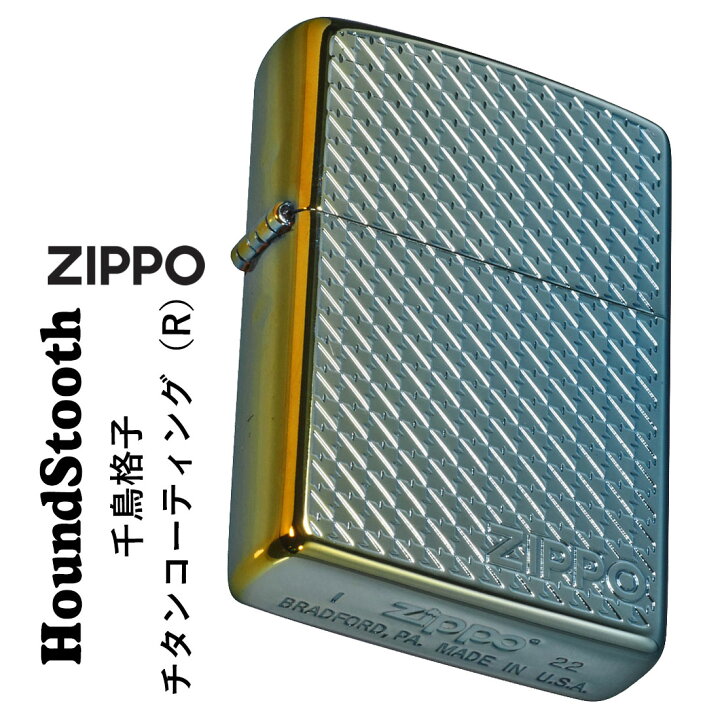 楽天市場】zippo (ジッポーライター)ハウンドトゥース(千鳥格子) 両面 