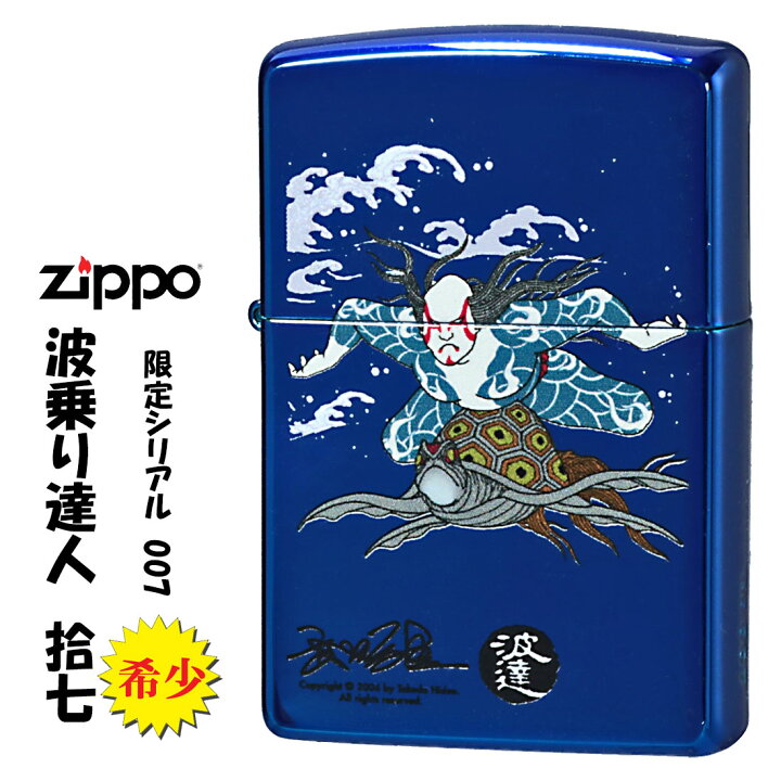 楽天市場】zippo(ジッポーライター)蔵出し 希少 レア 2007年製 1点限り 