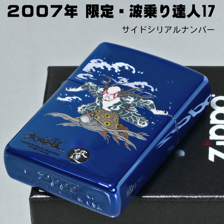 楽天市場】zippo(ジッポーライター)蔵出し 希少 レア 2007年製 1点限り 