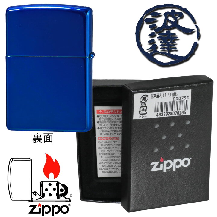 楽天市場】zippo(ジッポーライター)蔵出し 希少 レア 2007年製 1点限り 