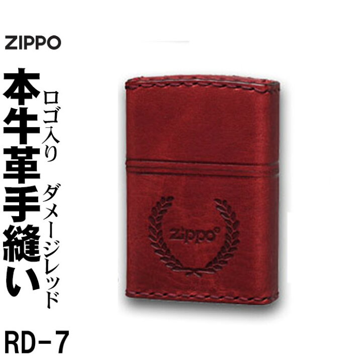 楽天市場】zippo ジッポーライター ZIPPOロゴ入り 革巻き 本革手縫い 