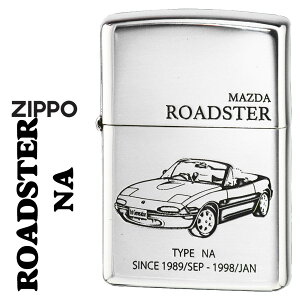 zippo �W�b�| ���C�^�[ (�W�b�|�[���C�^�[)MAZDA�V���[�Y �}�c�_ ROADSTER NA ���[�h�X�^�[ ��C�u�V �G�b�`���O MAZDA���F ROADSTER-NA �I�C�����C�^�[ �i���� �J�b�R�C�C �J�[ �X�|�[�c�J�[ �ԍD�� �I