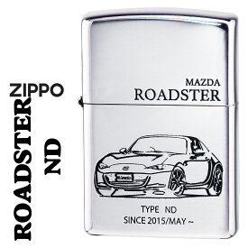 zippo(ジッポーライター)MAZDAシリーズ マツダ　ROADSTER ND　ロードスター　銀イブシ　エッチング　MAZDA公認　ROADSTER-ND　オイルライター　喫煙具　カッコイイ　カー　スポーツカー　車好き　オシャレ　メンズ　ギフト　プレゼント 送料無料 【ネコポス可】