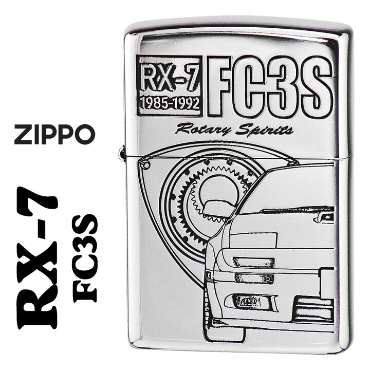 楽天市場】zippo(ジッポーライター)MAZDAシリーズ マツダ RX7 アール 