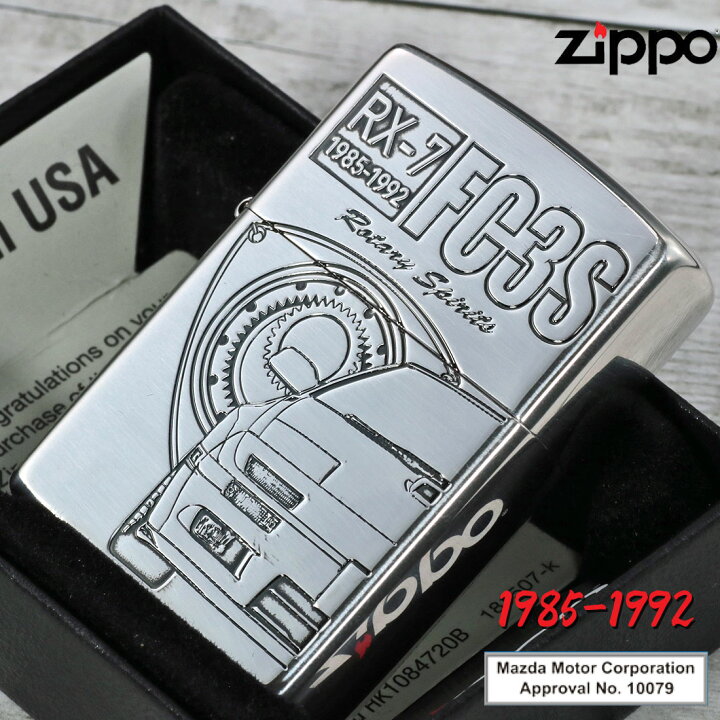 楽天市場】zippo ジッポーライター MAZDAシリーズ マツダ RX7 アール 