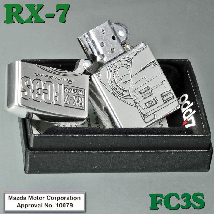 楽天市場】zippo ジッポーライター MAZDAシリーズ マツダ RX7 アール 