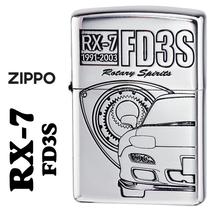 楽天市場】zippo(ジッポーライター)MAZDAシリーズ マツダ RX7 アール 