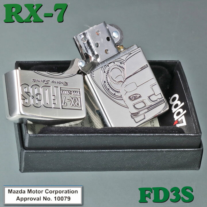 楽天市場】zippo(ジッポーライター)MAZDAシリーズ マツダ RX7 アール 