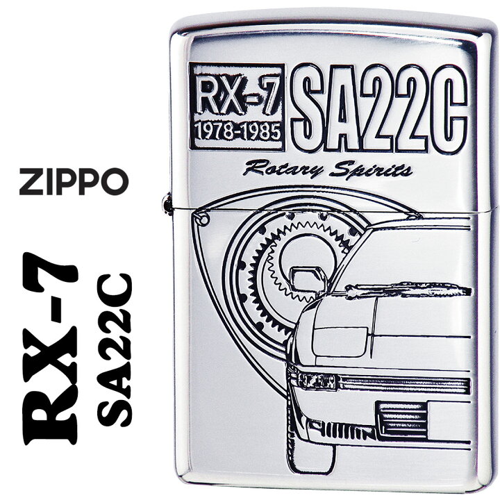 楽天市場】zippo(ジッポーライター)MAZDAシリーズ マツダ RX7 アール 