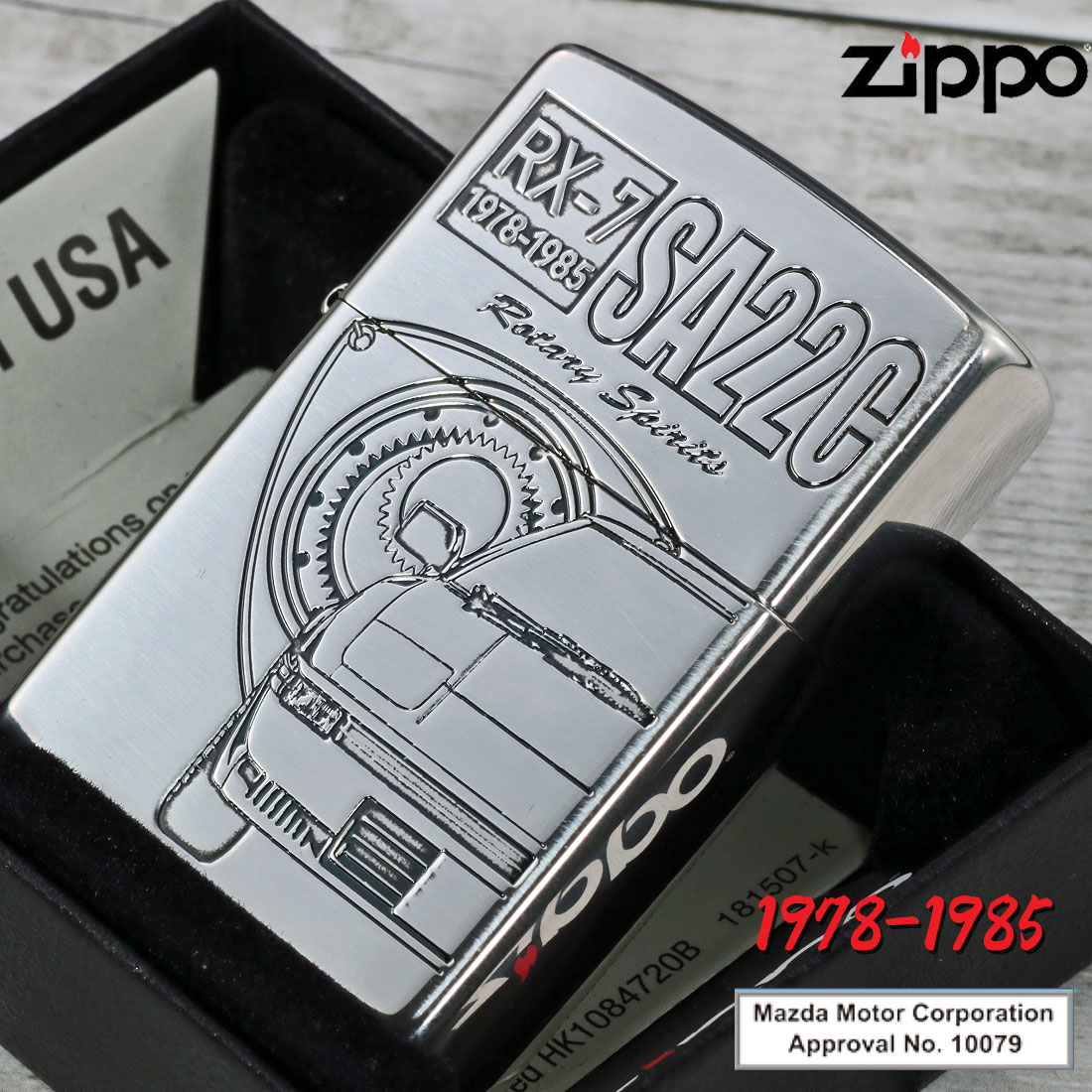 楽天市場】zippo(ジッポーライター)MAZDAシリーズ マツダ RX7 アール