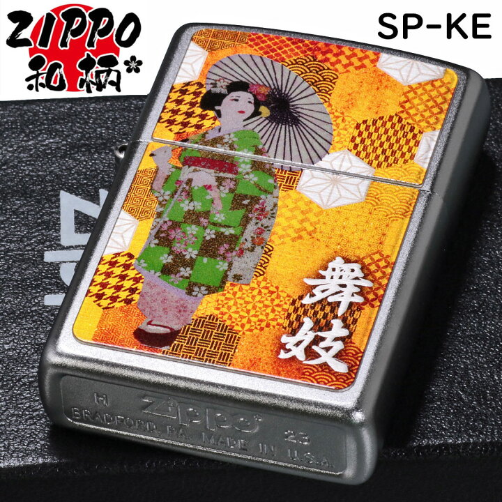 楽天市場】zippo(ジッポーライター)ZIPPO 和柄シリーズ 舞妓 サテン 