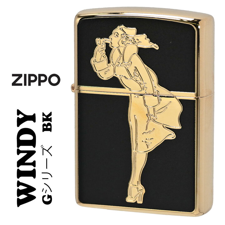 楽天市場】zippo(ジッポーライター)人気の「WINDY」デザイン ゴールド 