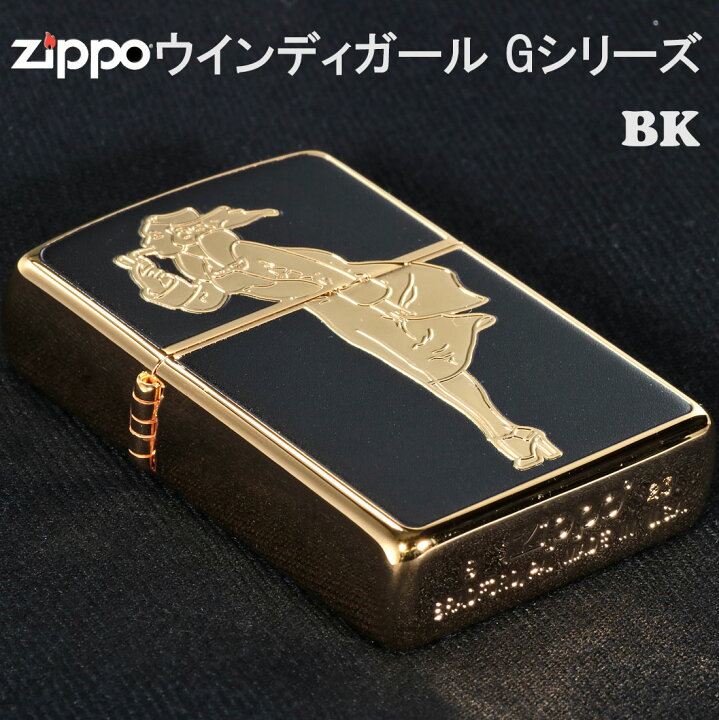 楽天市場】zippo(ジッポーライター)人気の「WINDY」デザイン ゴールド 