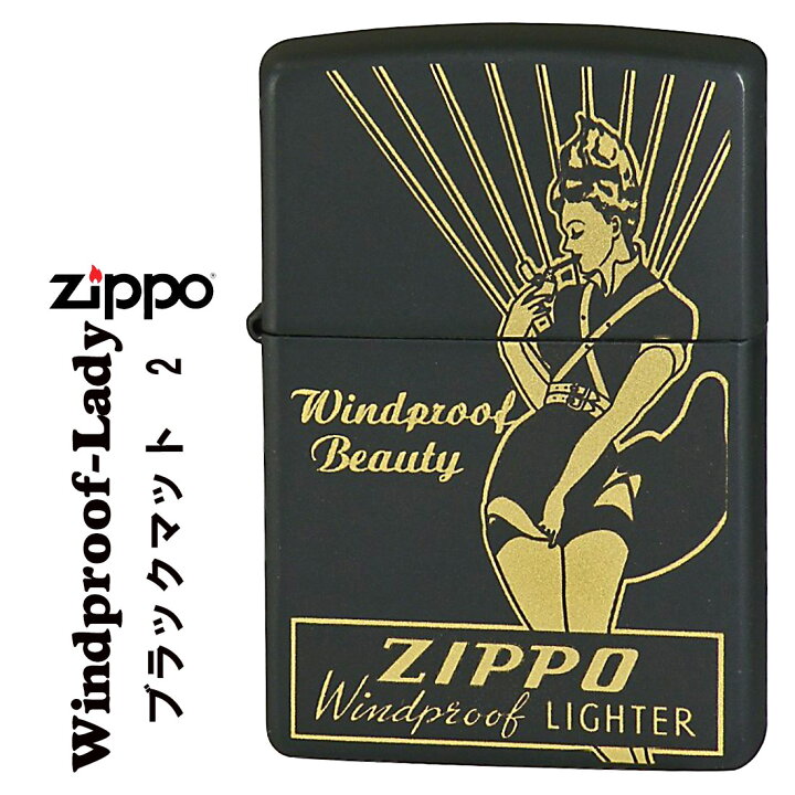 楽天市場】父の日 zippo (ジッポーライター)人気の「WINDY」デザイン 