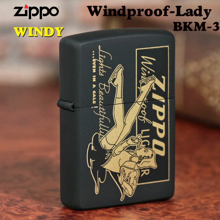 楽天市場】zippo ジッポーライター 人気の「WINDY」デザイン WINDPROOF 