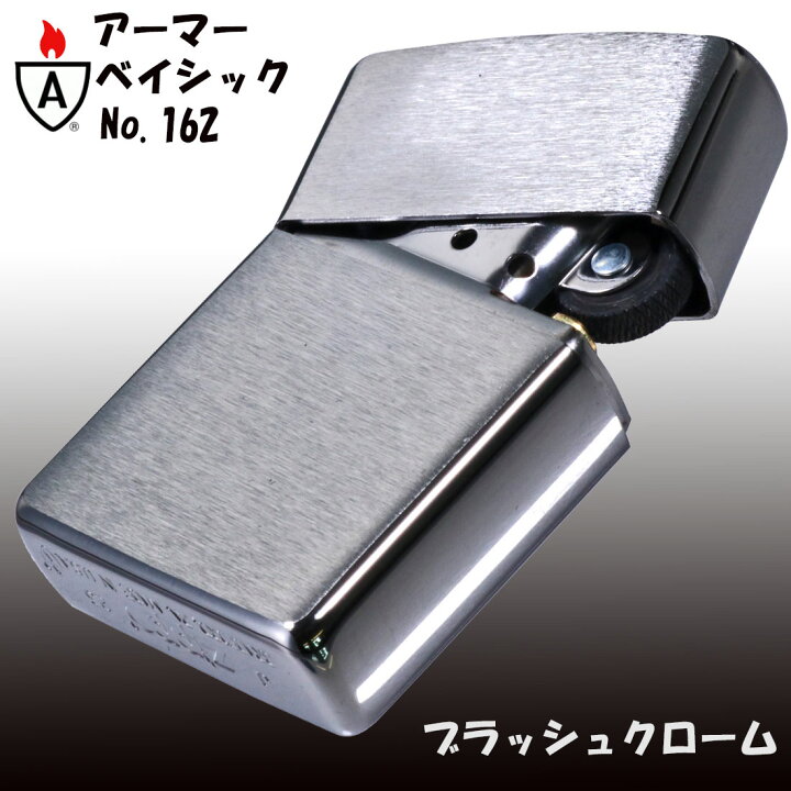 楽天市場】zippo アーマー ジッポ ライター ZIPPO 無地162 クローム 
