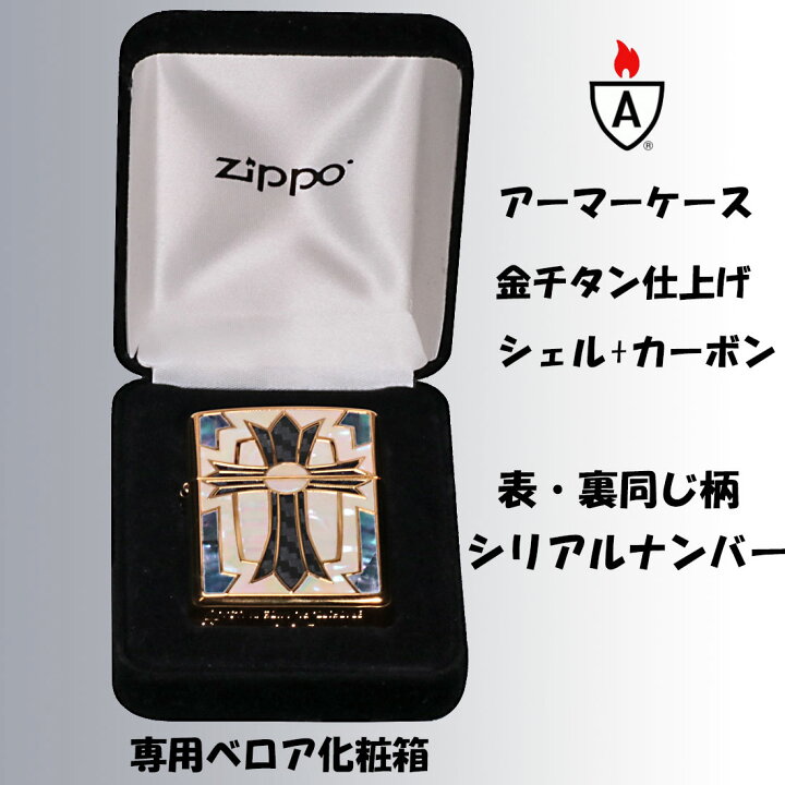 楽天市場】zippo アーマー (ジッポーライター) armar ジッポー 限定 