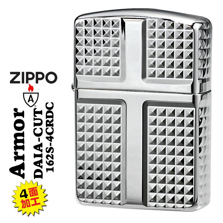 楽天市場】zippo(ジッポーライター)ARMOR アーマー 鎧 ダイヤカット 4 