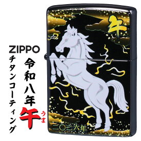 ZIPPO ジッポーライター 令和八年干支「午」 完全受注生産モデル 黒チタンコーティング 2026年 うま　2TIBK-HORSE　ブラック　オイルライター ジッポー 馬 縁起　記念　還暦　送料無料 【ネコポス可】