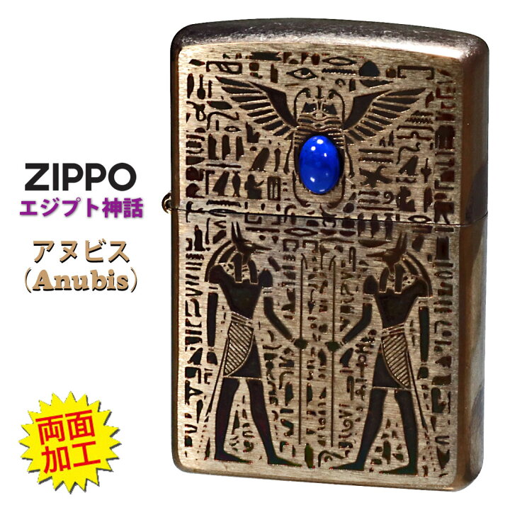 楽天市場】zippo(ジッポーライター) エジプト神話アヌビス（Anubis 