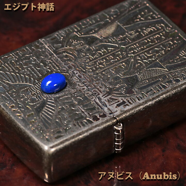 楽天市場】zippo(ジッポーライター) エジプト神話アヌビス（Anubis 